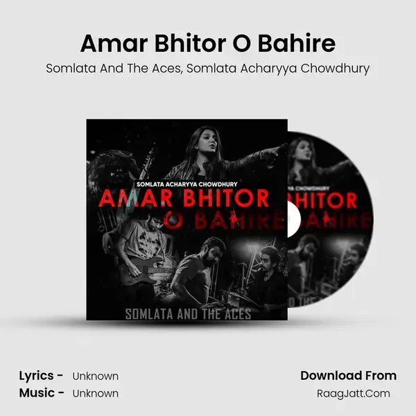 Amar Bhitor O Bahire mp3 song