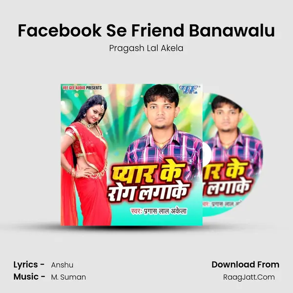 Facebook Se Friend Banawalu mp3 song