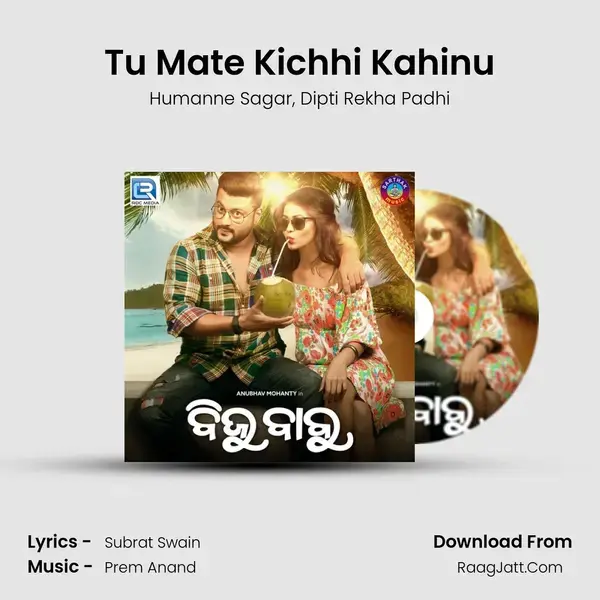 Tu Mate Kichhi Kahinu Song mp3 | Humanne Sagar