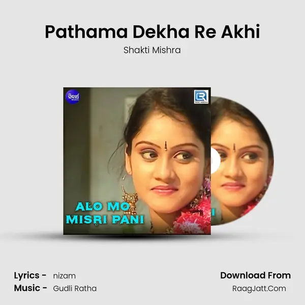 Pathama Dekha Re Akhi Song mp3 | Shakti Mishra