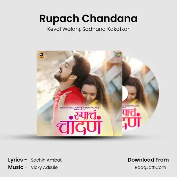 Rupach Chandana Song mp3 | Keval Walanj