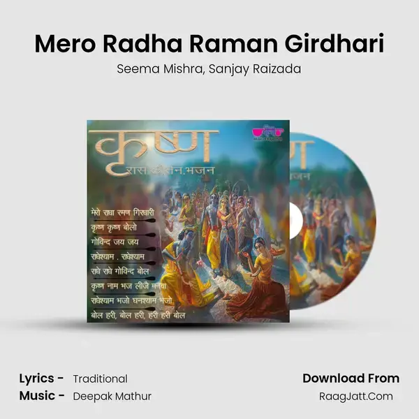 Mero Radha Raman Girdhari mp3 song