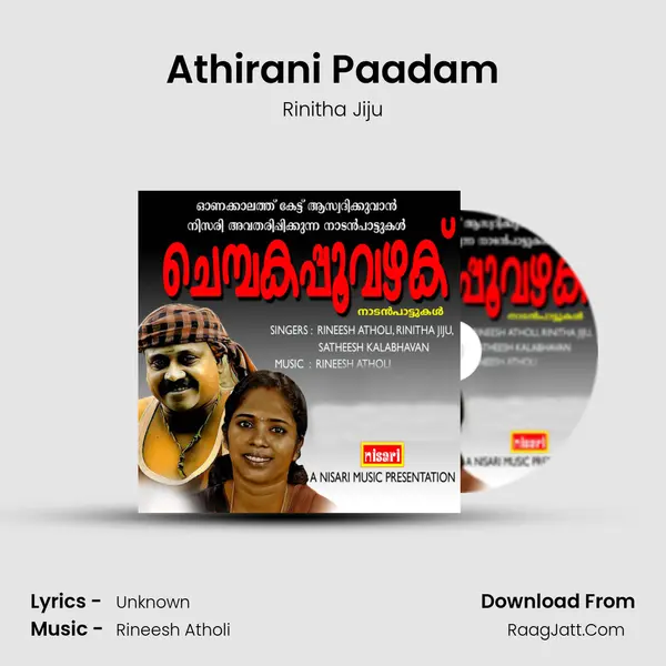 Athirani Paadam mp3 song