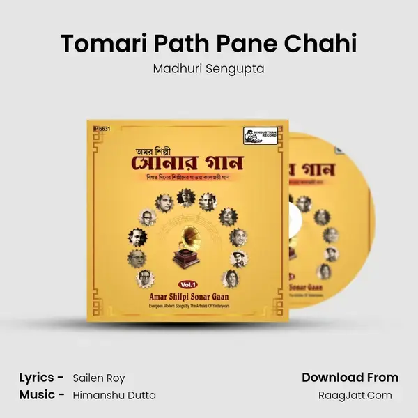 Tomari Path Pane Chahi mp3 song