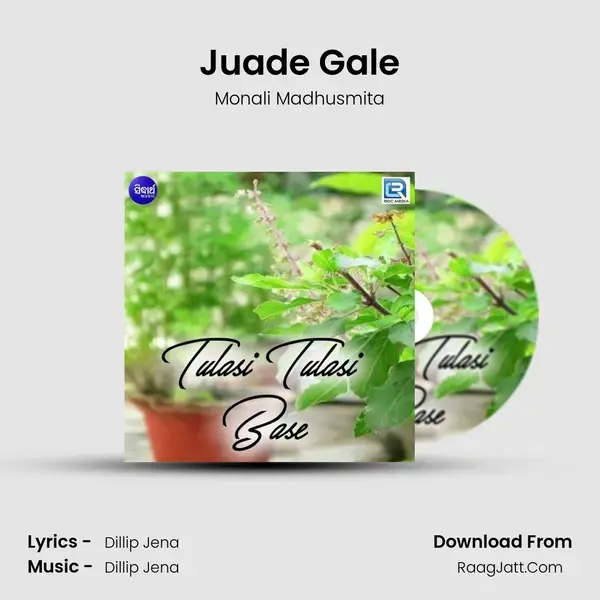 Juade Gale Song mp3 | Monali Madhusmita