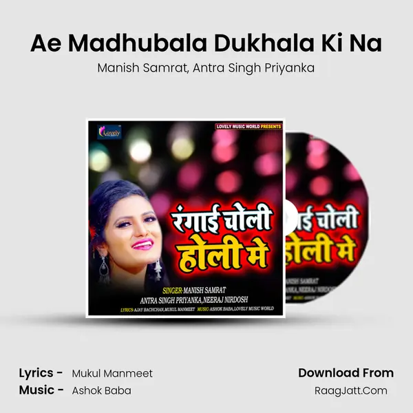 Ae Madhubala Dukhala Ki Na mp3 song