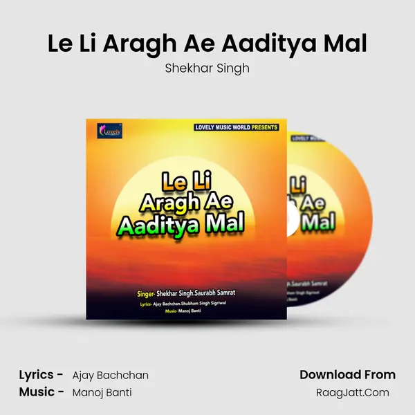 Le Li Aragh Ae Aaditya Mal mp3 song