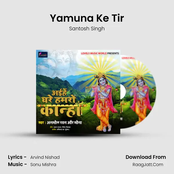 Yamuna Ke Tir mp3 song