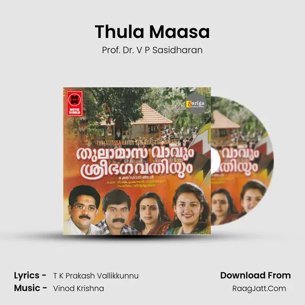 Thula Maasa(M) Song mp3 | Prof. Dr. V P Sasidharan