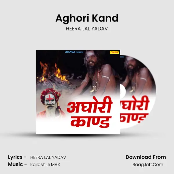 Aghori Kand mp3 song