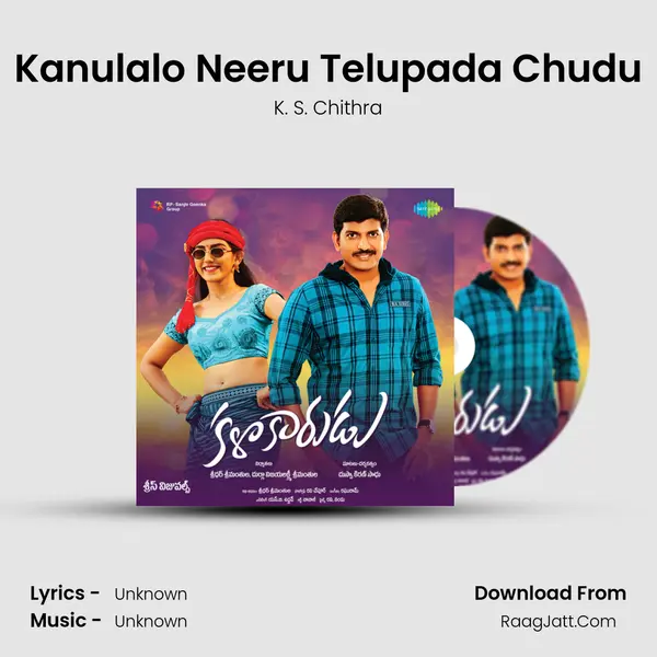 Kanulalo Neeru Telupada Chudu Song mp3 | K. S. Chithra