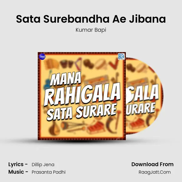 Sata Surebandha Ae Jibana Song mp3 | Kumar Bapi