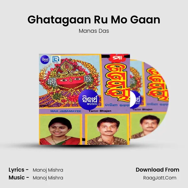 Ghatagaan Ru Mo Gaan mp3 song