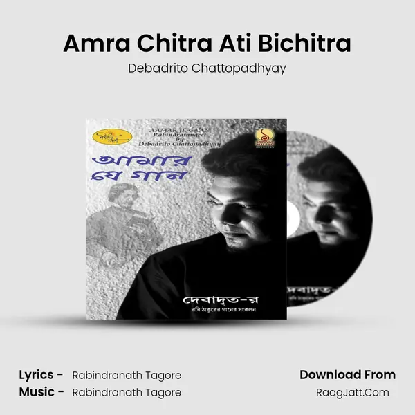 Amra Chitra Ati Bichitra mp3 song