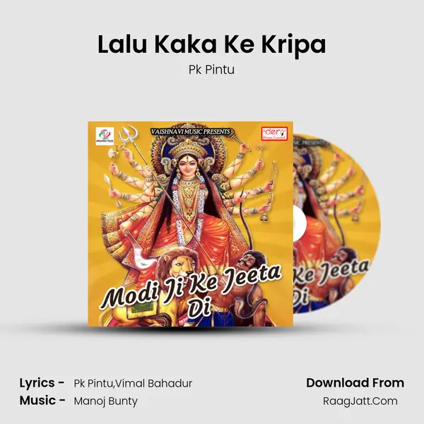 Lalu Kaka Ke Kripa Song mp3 | Pk Pintu