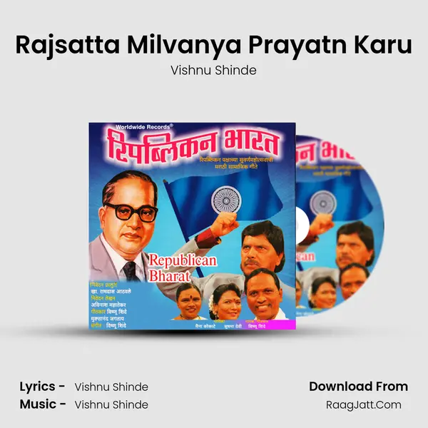 Rajsatta Milvanya Prayatn Karu Song mp3 | Vishnu Shinde