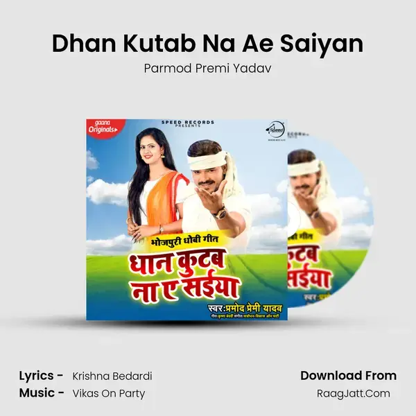 Dhan Kutab Na Ae Saiyan Song mp3 | Parmod Premi Yadav