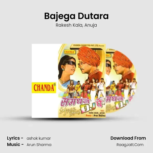 Bajega Dutara Song mp3 | Rakesh Kala