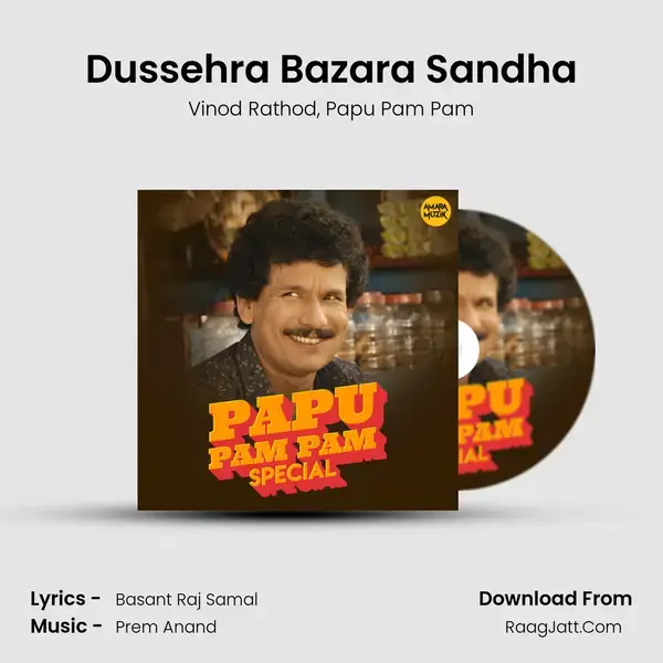 Dussehra Bazara Sandha Song mp3 | Vinod Rathod