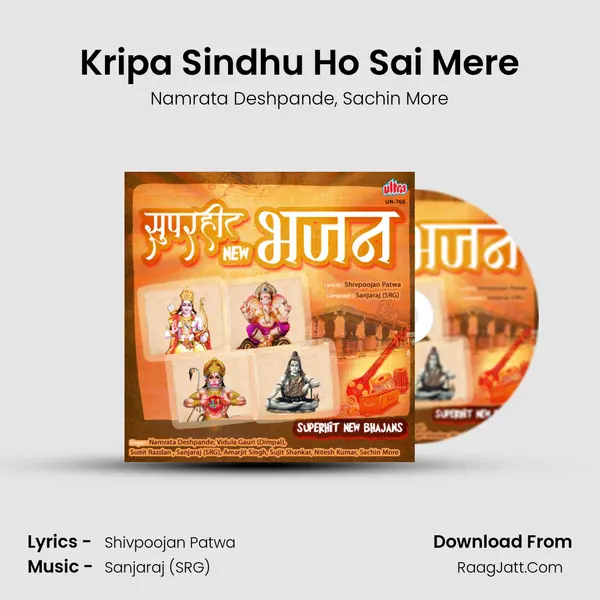 Kripa Sindhu Ho Sai Mere mp3 song