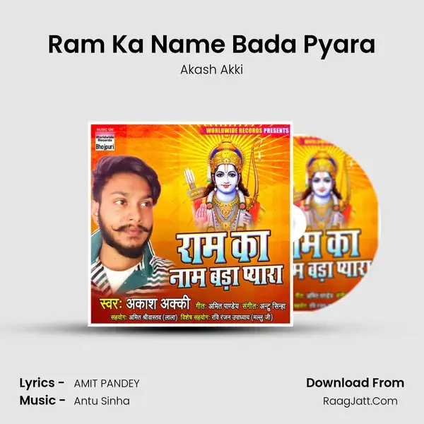 Ram Ka Name Bada Pyara mp3 song