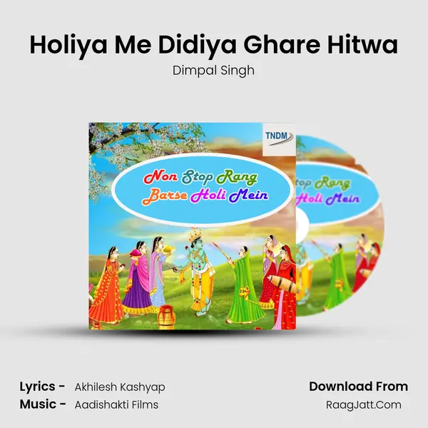 Holiya Me Didiya Ghare Hitwa Song mp3 | Dimpal Singh