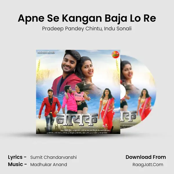 Apne Se Kangan Baja Lo Re Song mp3 | Pradeep Pandey Chintu