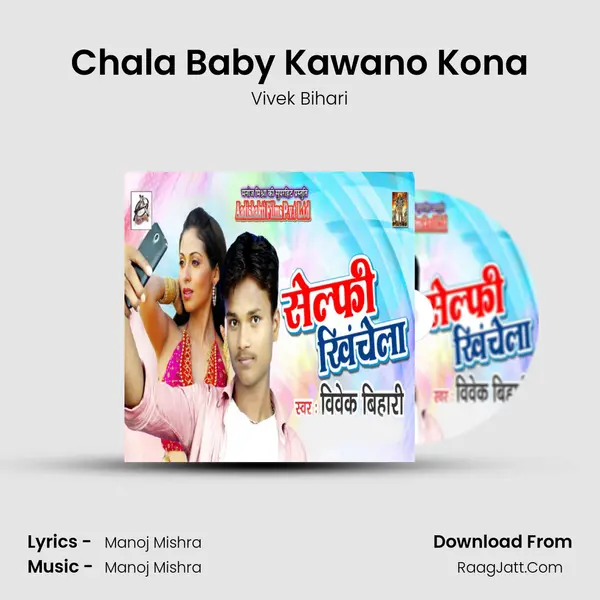 Chala Baby Kawano Kona mp3 song