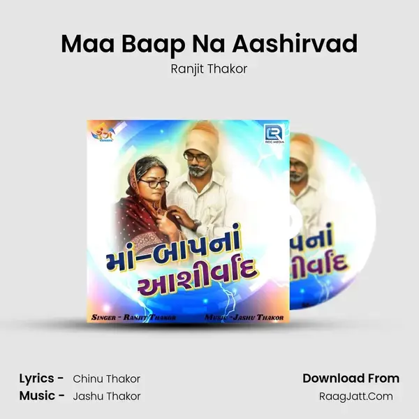 Maa Baap Na Aashirvad Song mp3 | Ranjit Thakor