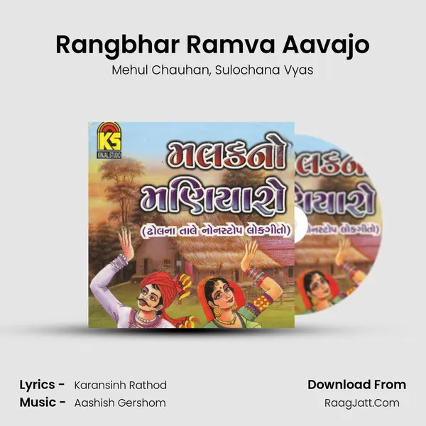 Rangbhar Ramva Aavajo mp3 song