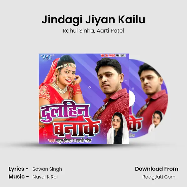 Jindagi Jiyan Kailu Song mp3 | Rahul Sinha