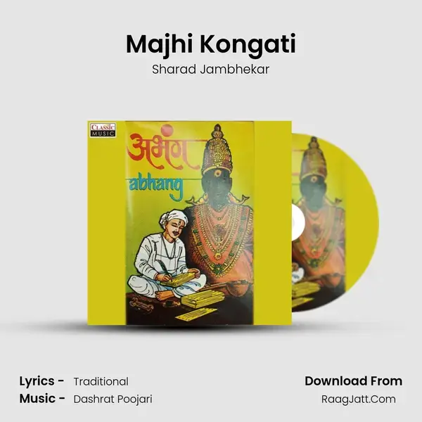 Majhi Kongati mp3 song