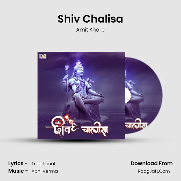 Shiv Chalisa mp3 song