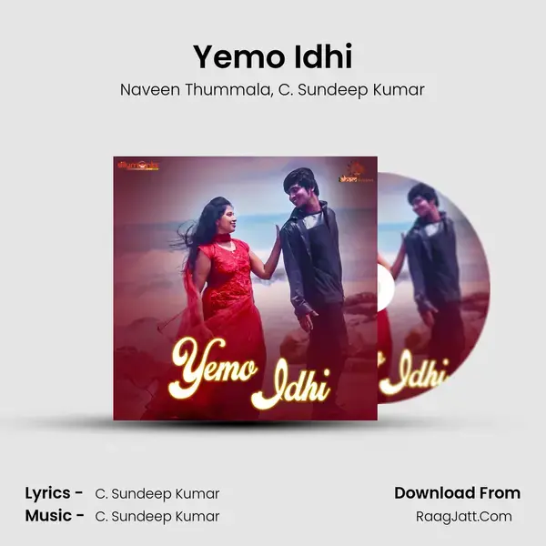 Yemo Idhi - Naveen Thummala