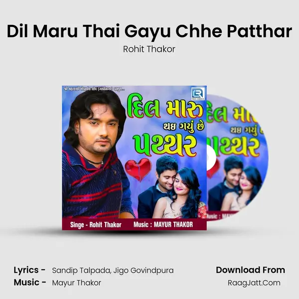 Dil Maru Thai Gayu Chhe Patthar - Rohit Thakor