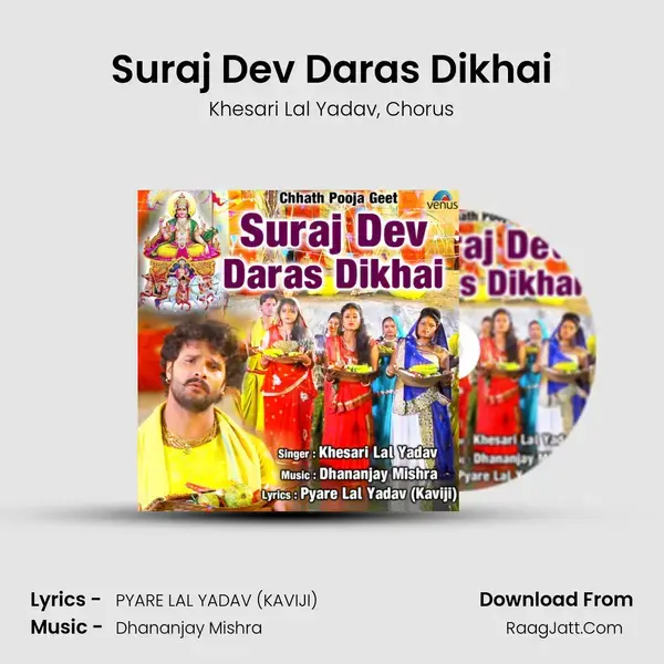 Suraj Dev Daras Dikhai - Khesari Lal Yadav