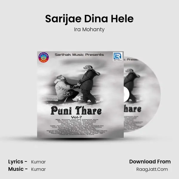 Sarijae Dina Hele Song mp3 | Ira Mohanty