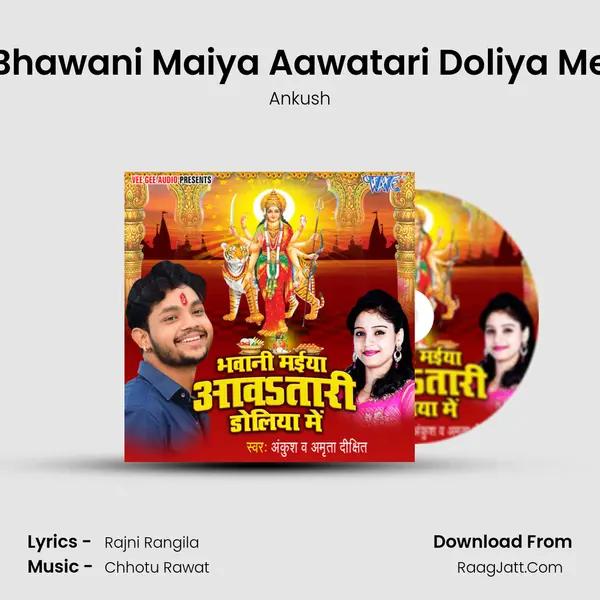 Bhawani Maiya Aawatari Doliya Me mp3 song