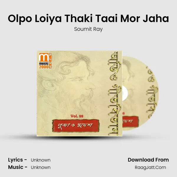 Olpo Loiya Thaki Taai Mor Jaha mp3 song