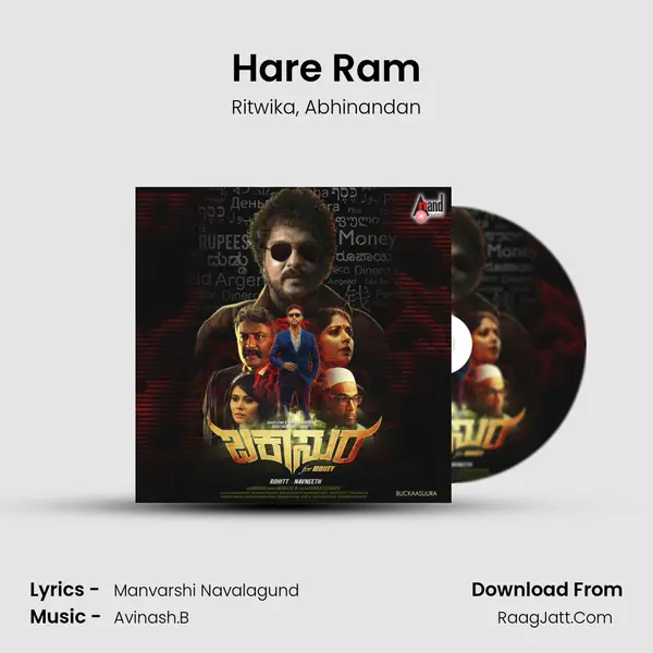 Hare Ram Song mp3 | Ritwika