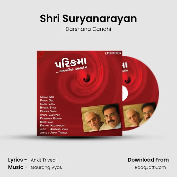 Shri Suryanarayan Song mp3 | Darshana Gandhi