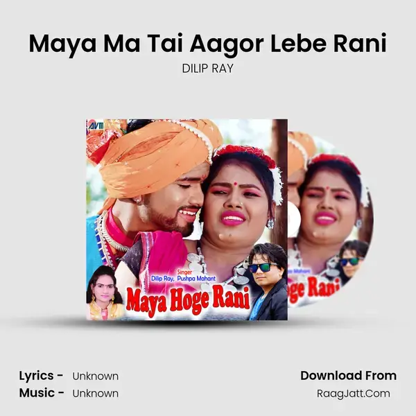 Maya Ma Tai Aagor Lebe Rani Song mp3 | DILIP RAY