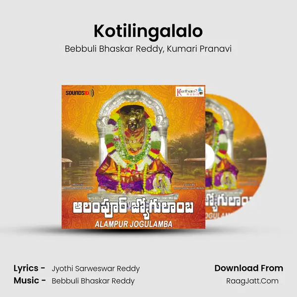 Kotilingalalo mp3 song