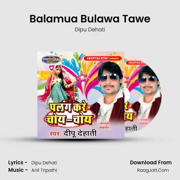 Balamua Bulawa Tawe Song mp3 | Dipu Dehati