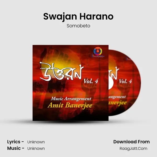 Swajan Harano Song mp3 | Somobeto