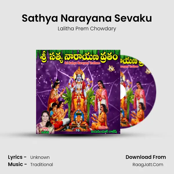 Sathya Narayana Sevaku mp3 song