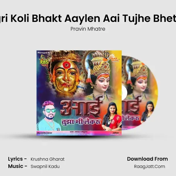 Agri Koli Bhakt Aaylen Aai Tujhe Bhetila mp3 song