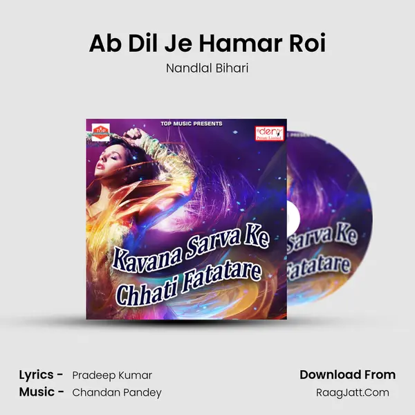 Ab Dil Je Hamar Roi Song mp3 | Nandlal Bihari