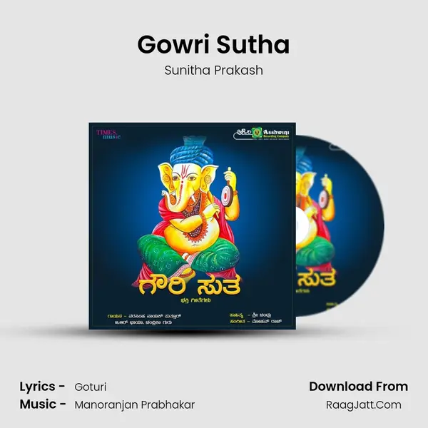 Gowri Sutha Song mp3 | Sunitha Prakash