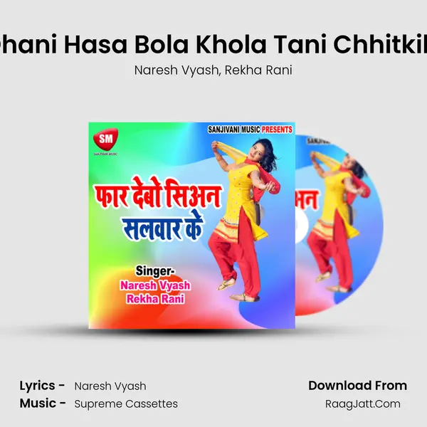 Dhani Hasa Bola Khola Tani Chhitkilli mp3 song